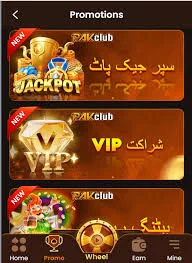 Pak Club Game